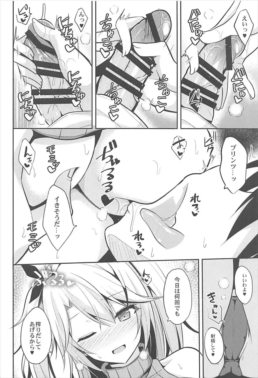[Takeyuu] Prinz to Kozukuri Jijou Fhentai - Page 9
