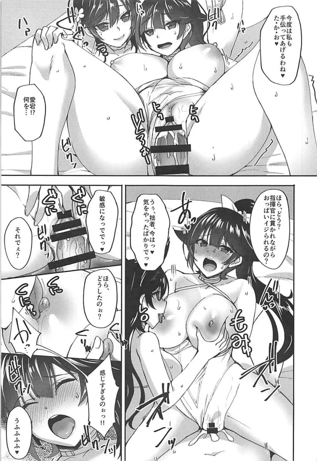 [Takeda Aranobu] Atago to Takao no Icha Love Yasen Seikatsu Alternative Fhentai - Page 12
