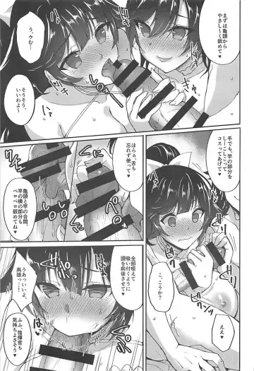 [Takeda Aranobu] Atago to Takao no Icha Love Yasen Seikatsu Alternative Fhentai - Page 4