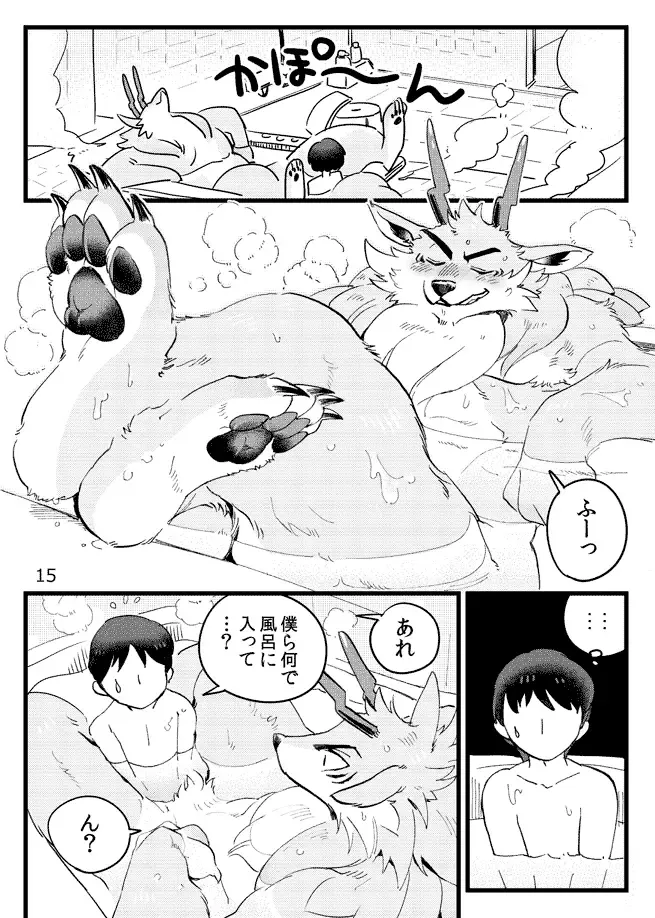 [Ichiboshi] Game Book Ryukaon no Shiro Fhentai - Page 13