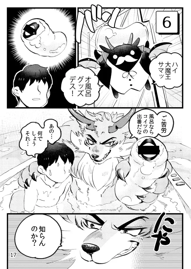[Ichiboshi] Game Book Ryukaon no Shiro Fhentai - Page 15