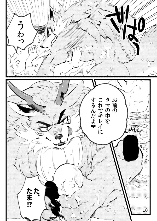 [Ichiboshi] Game Book Ryukaon no Shiro Fhentai - Page 16