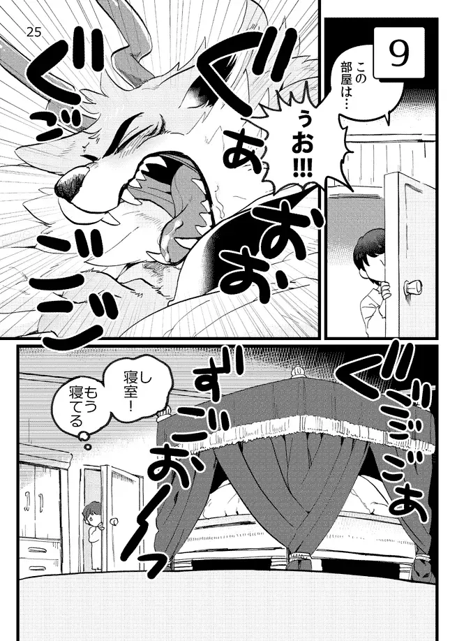 [Ichiboshi] Game Book Ryukaon no Shiro Fhentai - Page 23