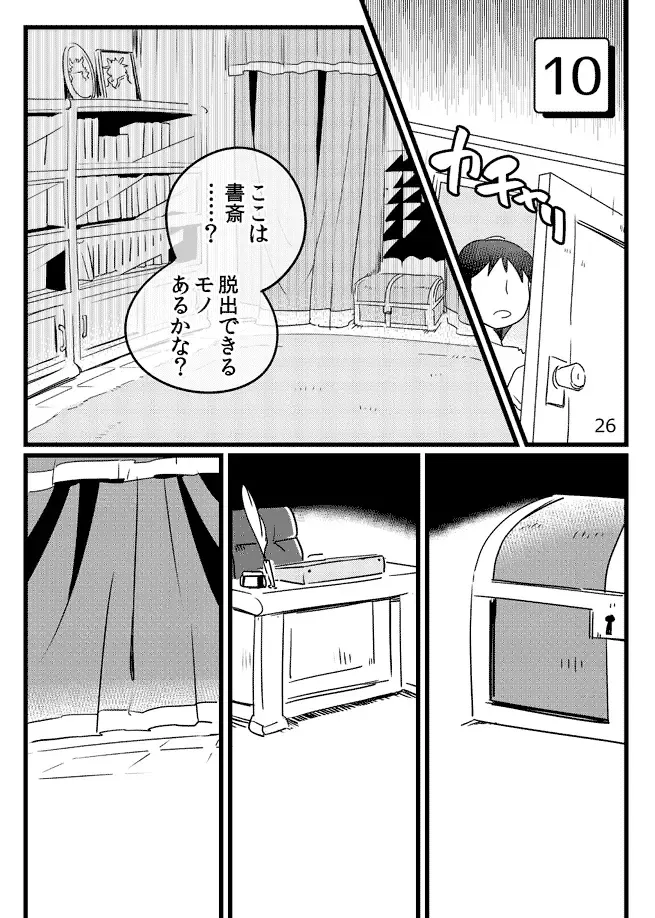 [Ichiboshi] Game Book Ryukaon no Shiro Fhentai - Page 24