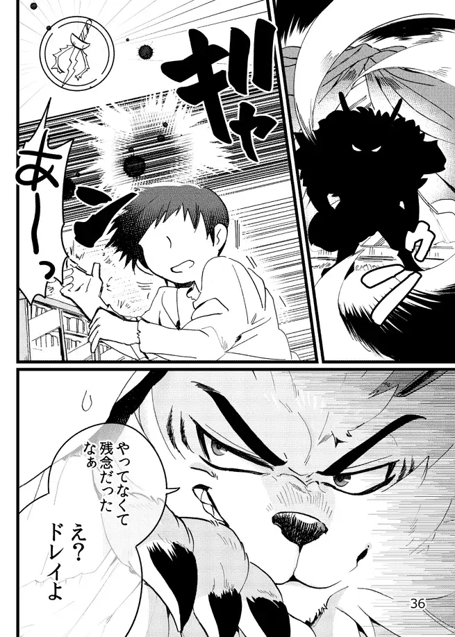 [Ichiboshi] Game Book Ryukaon no Shiro Fhentai - Page 34