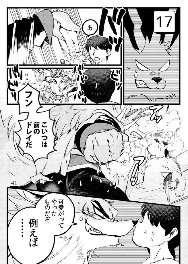 [Ichiboshi] Game Book Ryukaon no Shiro Fhentai - Page 39