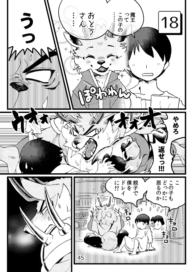 [Ichiboshi] Game Book Ryukaon no Shiro Fhentai - Page 43