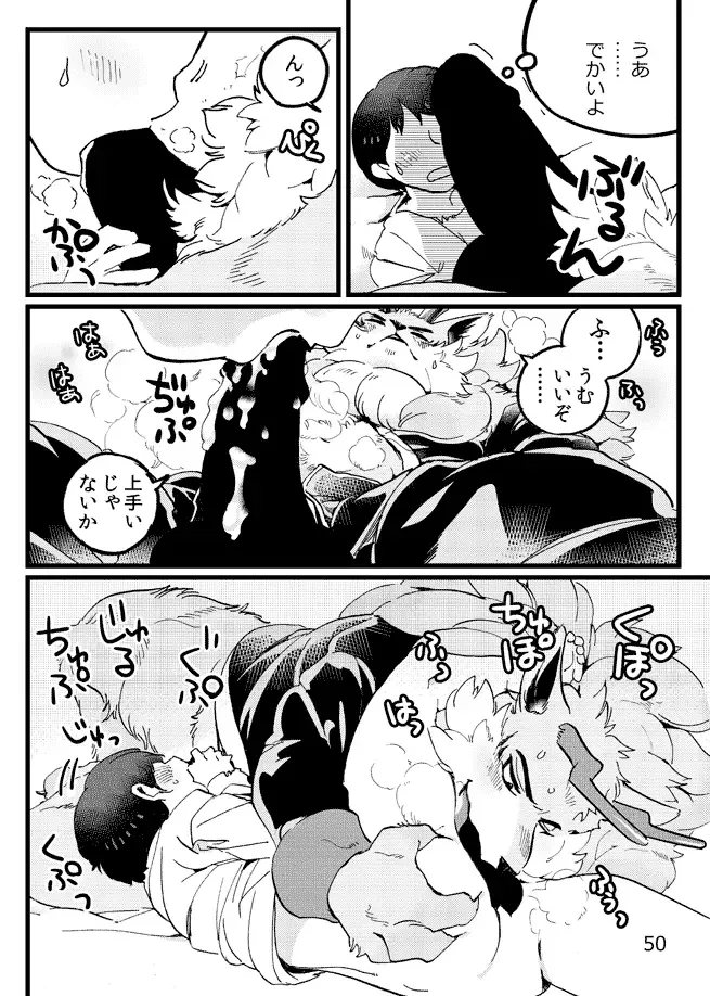 [Ichiboshi] Game Book Ryukaon no Shiro Fhentai - Page 48