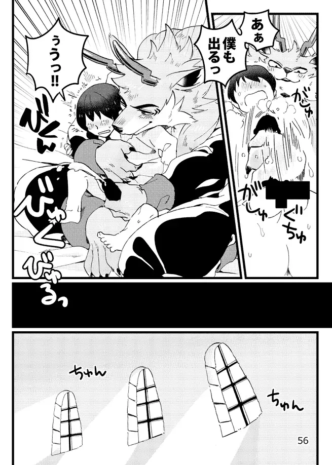 [Ichiboshi] Game Book Ryukaon no Shiro Fhentai - Page 54