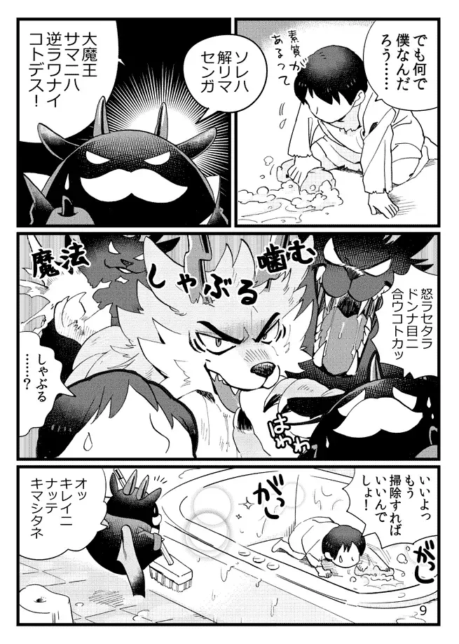 [Ichiboshi] Game Book Ryukaon no Shiro Fhentai - Page 7