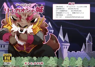 Read [Ichiboshi] Game Book Ryukaon no Shiro - Fhentai