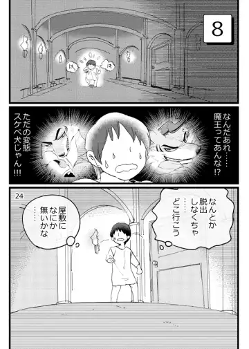 [Ichiboshi] Game Book Ryukaon no Shiro Fhentai - Page 22