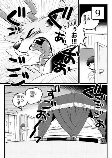 [Ichiboshi] Game Book Ryukaon no Shiro Fhentai - Page 23