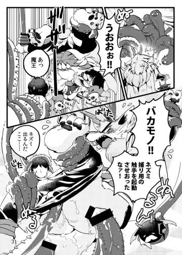 [Ichiboshi] Game Book Ryukaon no Shiro Fhentai - Page 29