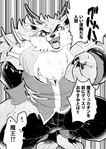 [Ichiboshi] Game Book Ryukaon no Shiro Fhentai - Page 3