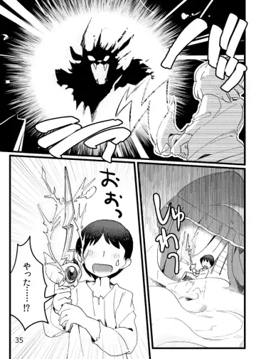 [Ichiboshi] Game Book Ryukaon no Shiro Fhentai - Page 33
