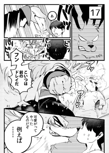 [Ichiboshi] Game Book Ryukaon no Shiro Fhentai - Page 39