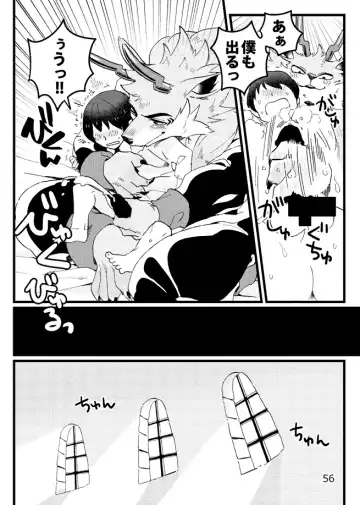 [Ichiboshi] Game Book Ryukaon no Shiro Fhentai - Page 54