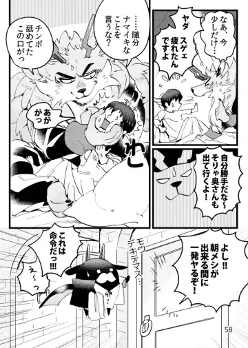 [Ichiboshi] Game Book Ryukaon no Shiro Fhentai - Page 56