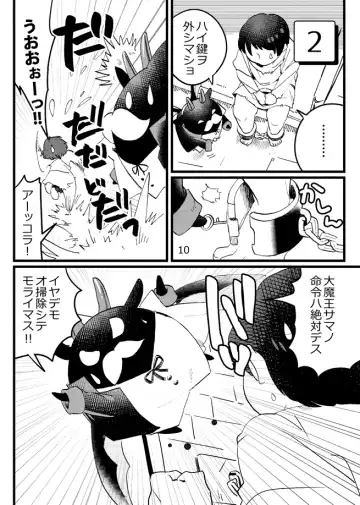 [Ichiboshi] Game Book Ryukaon no Shiro Fhentai - Page 8