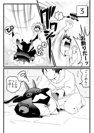 [Ichiboshi] Game Book Ryukaon no Shiro Fhentai - Page 9