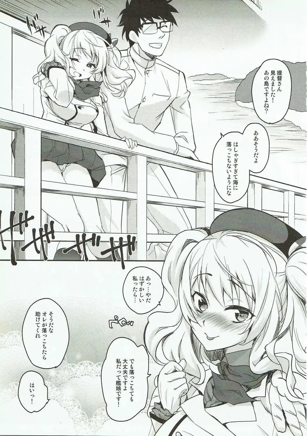 [Tachikawa Negoro] Shiranu Ma ni Kashima o Netorareteita Ken Fhentai - Page 2