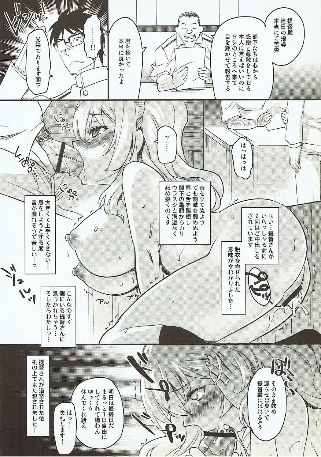 [Tachikawa Negoro] Shiranu Ma ni Kashima o Netorareteita Ken Fhentai - Page 21