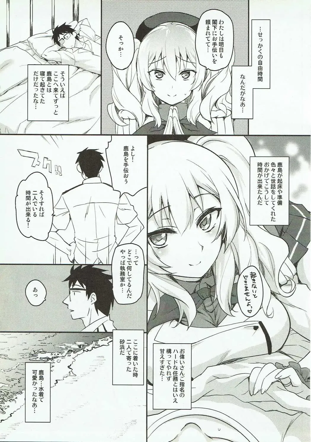 [Tachikawa Negoro] Shiranu Ma ni Kashima o Netorareteita Ken Fhentai - Page 22