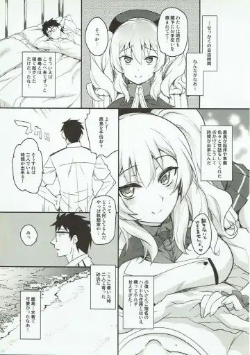 [Tachikawa Negoro] Shiranu Ma ni Kashima o Netorareteita Ken Fhentai - Page 22