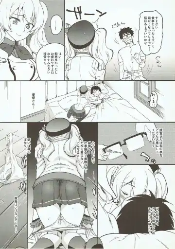 [Tachikawa Negoro] Shiranu Ma ni Kashima o Netorareteita Ken Fhentai - Page 7