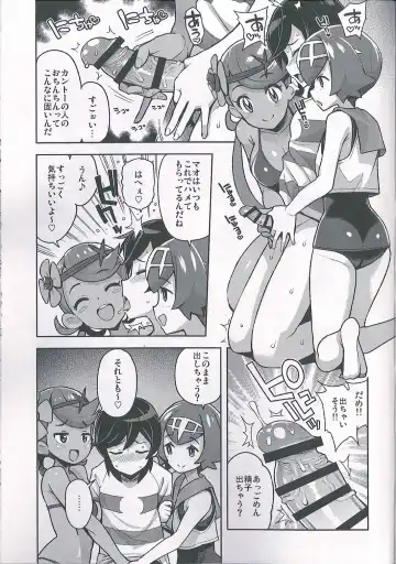 [Tamagoro] MAO FRIENDS2 Fhentai.net - Page 7