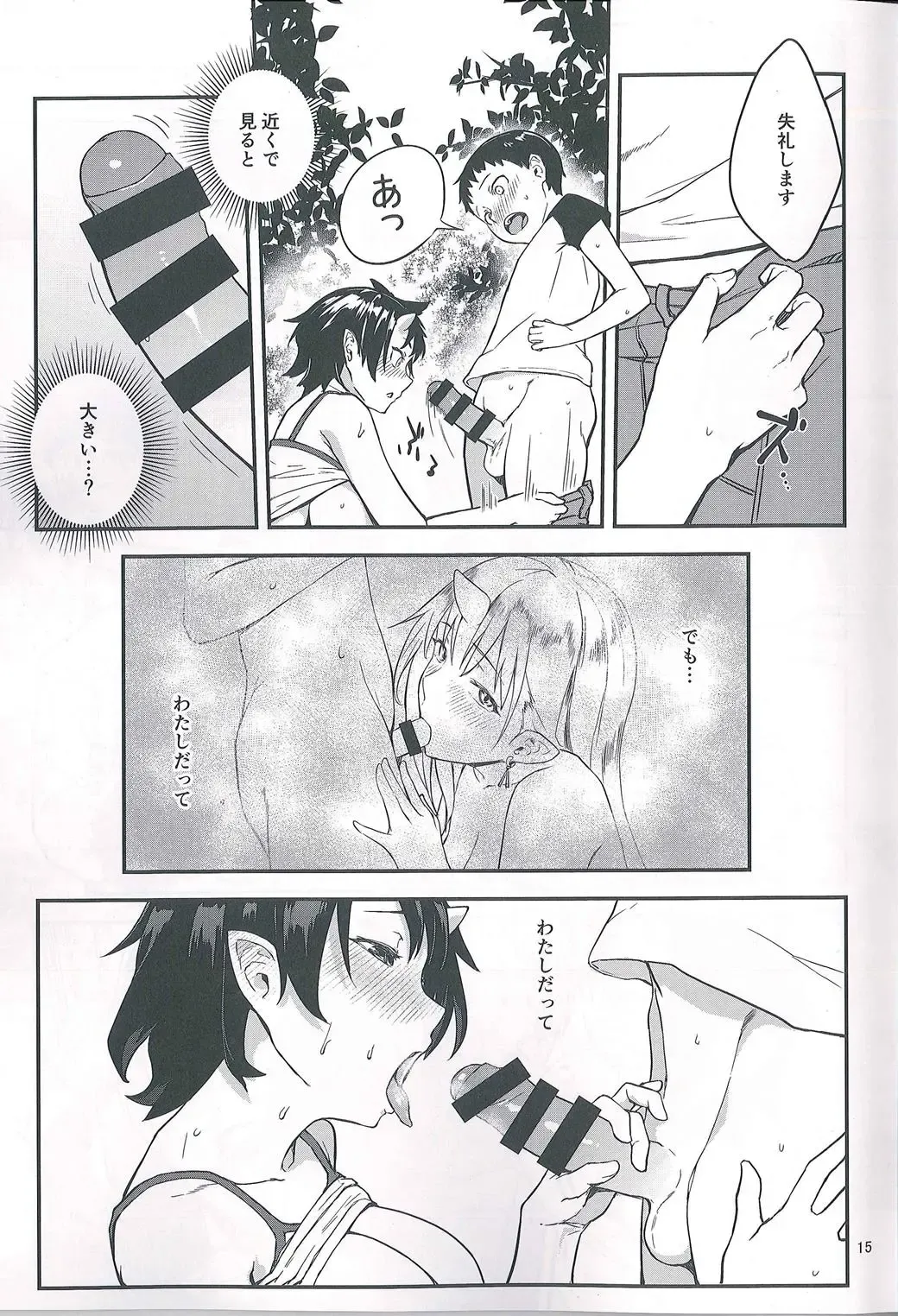 [Obmas] Oni no Sumu Ie Ni Fhentai - Page 15