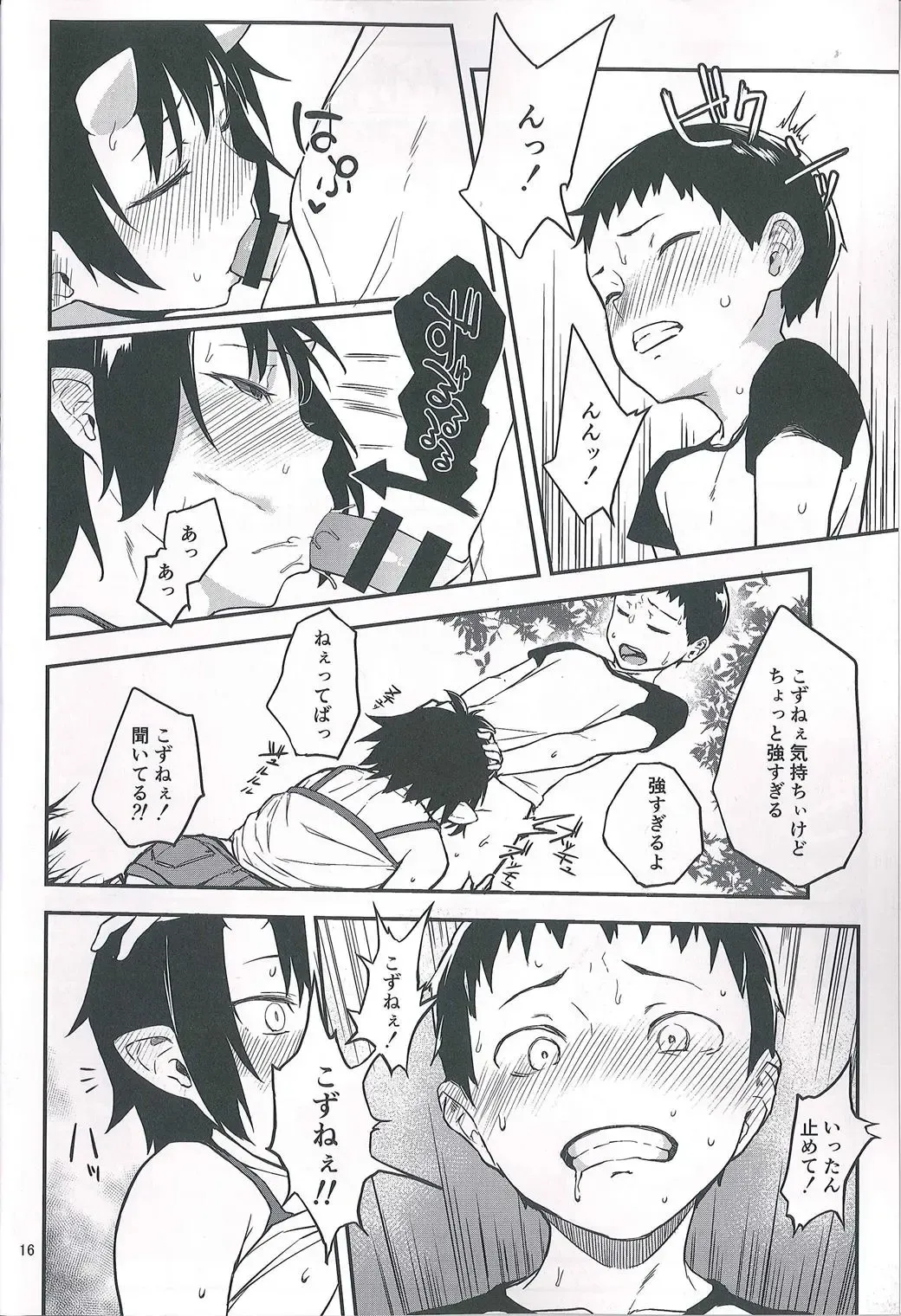 [Obmas] Oni no Sumu Ie Ni Fhentai - Page 16