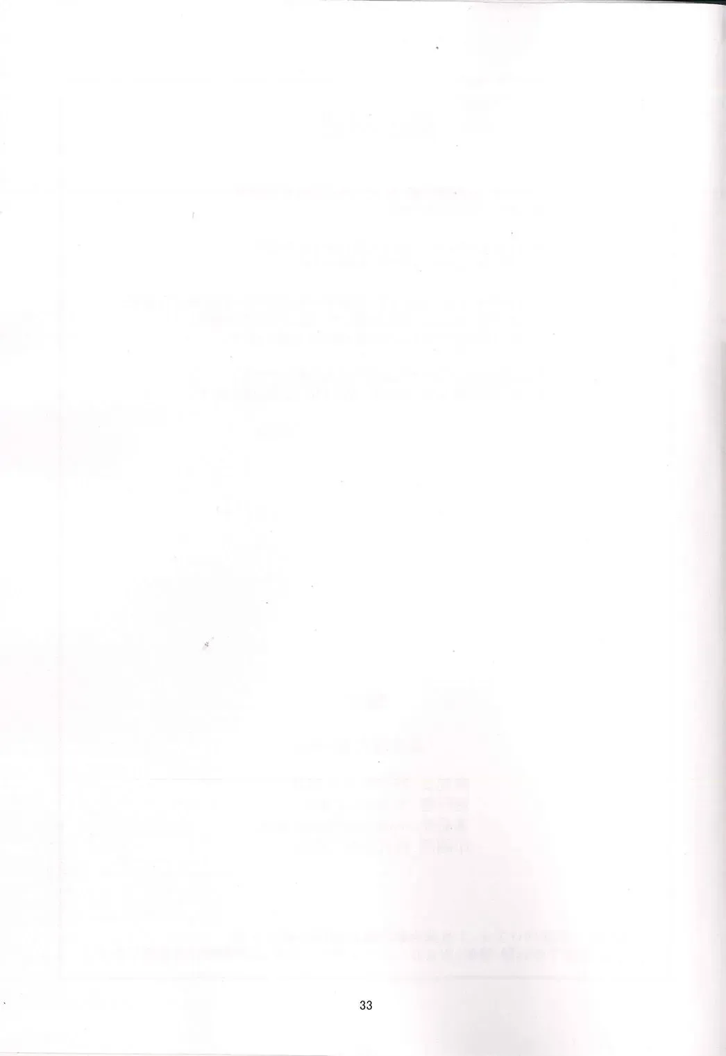 [Obmas] Oni no Sumu Ie Ni Fhentai - Page 33