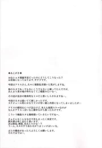 [Satetsu] ALICE INN Fhentai - Page 21