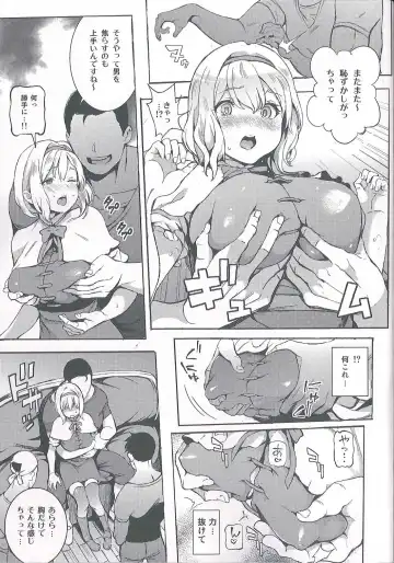 [Satetsu] ALICE INN Fhentai - Page 9