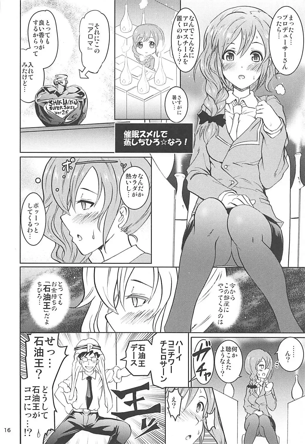 [Yokoyama Naoki] Saimin Smell de Soushuuhen! Miku-nyan Nyau! Fhentai - Page 15