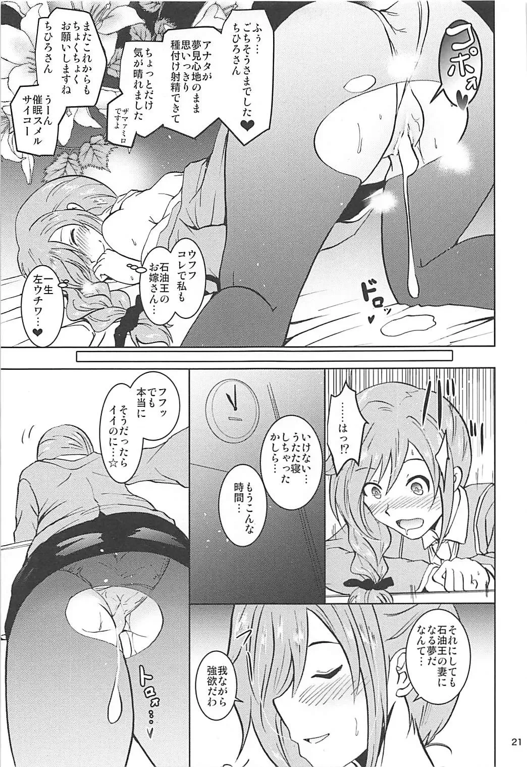 [Yokoyama Naoki] Saimin Smell de Soushuuhen! Miku-nyan Nyau! Fhentai - Page 20