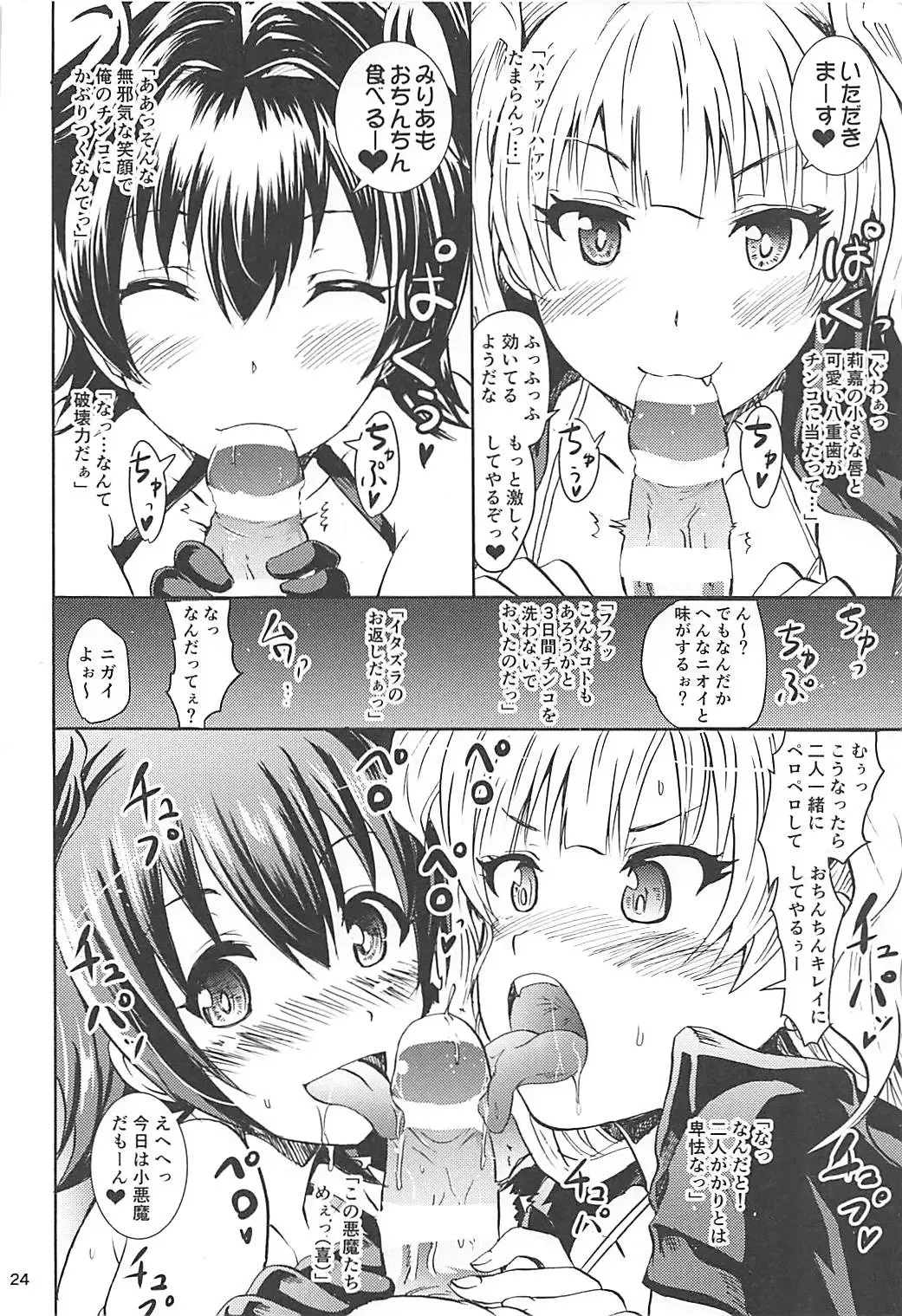 [Yokoyama Naoki] Saimin Smell de Soushuuhen! Miku-nyan Nyau! Fhentai - Page 23