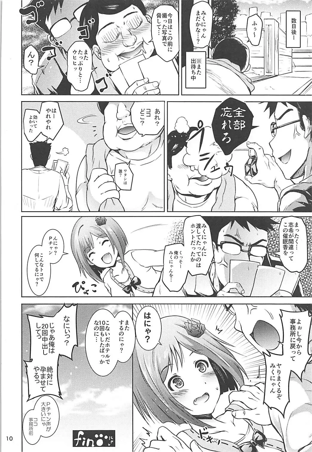 [Yokoyama Naoki] Saimin Smell de Soushuuhen! Miku-nyan Nyau! Fhentai - Page 9