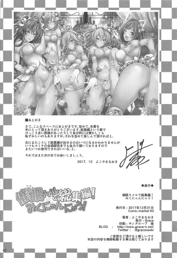 [Yokoyama Naoki] Saimin Smell de Soushuuhen! Miku-nyan Nyau! Fhentai - Page 41