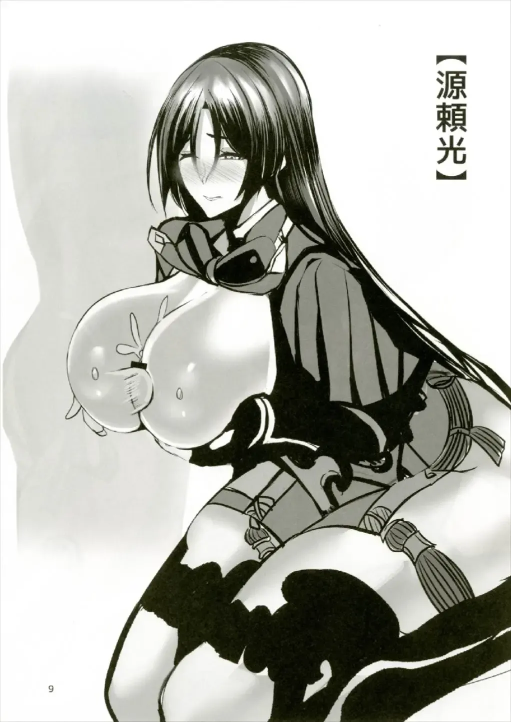 Chaldea Sakusei Nisshi Fhentai - Page 9