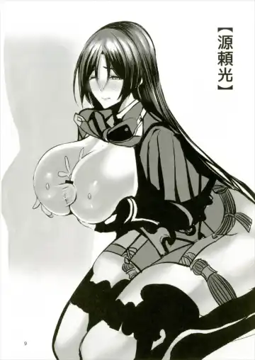 Chaldea Sakusei Nisshi Fhentai - Page 9