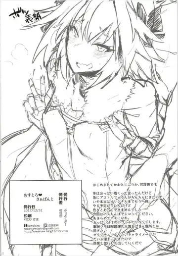 [Kawaisaw] ASSTRSRVNT Fhentai - Page 22