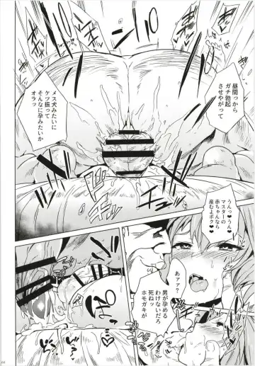 [Kawaisaw] ASSTRSRVNT Fhentai - Page 4