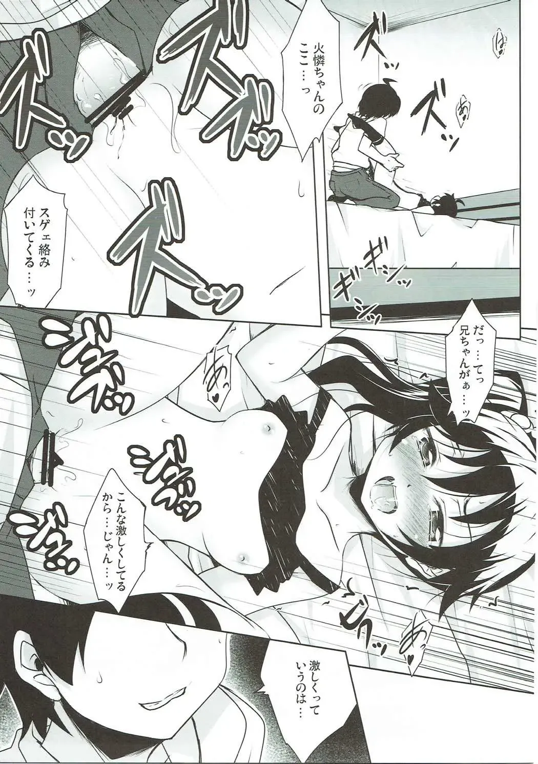 [Hitsujibane Shinobu] Lovely My Sister Karen-chan Fhentai - Page 12