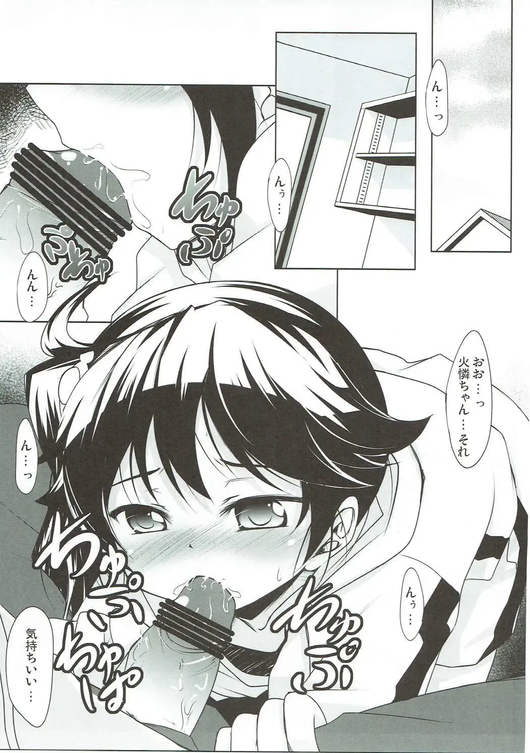 [Hitsujibane Shinobu] Lovely My Sister Karen-chan Fhentai - Page 4