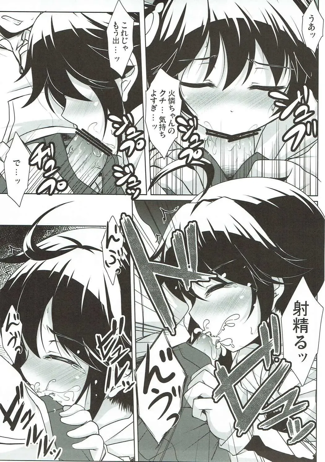 [Hitsujibane Shinobu] Lovely My Sister Karen-chan Fhentai - Page 6