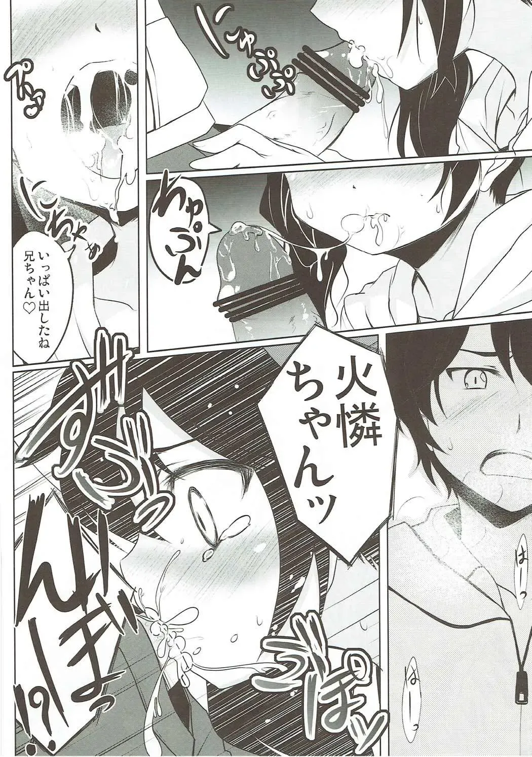 [Hitsujibane Shinobu] Lovely My Sister Karen-chan Fhentai - Page 7