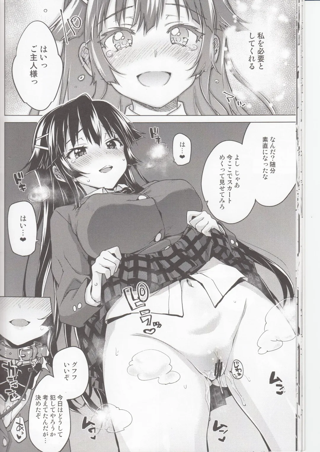 [Mucha] Chizuru-chan Kaihatsu Nikki 5 Fhentai - Page 17